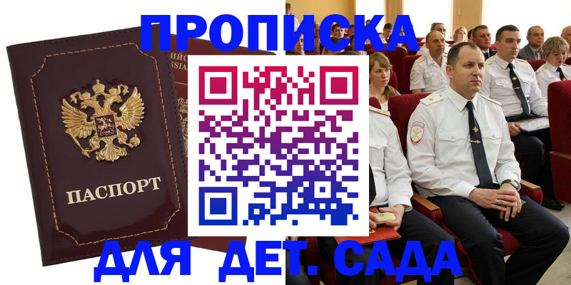 найти адрес прописки в Давлеканово