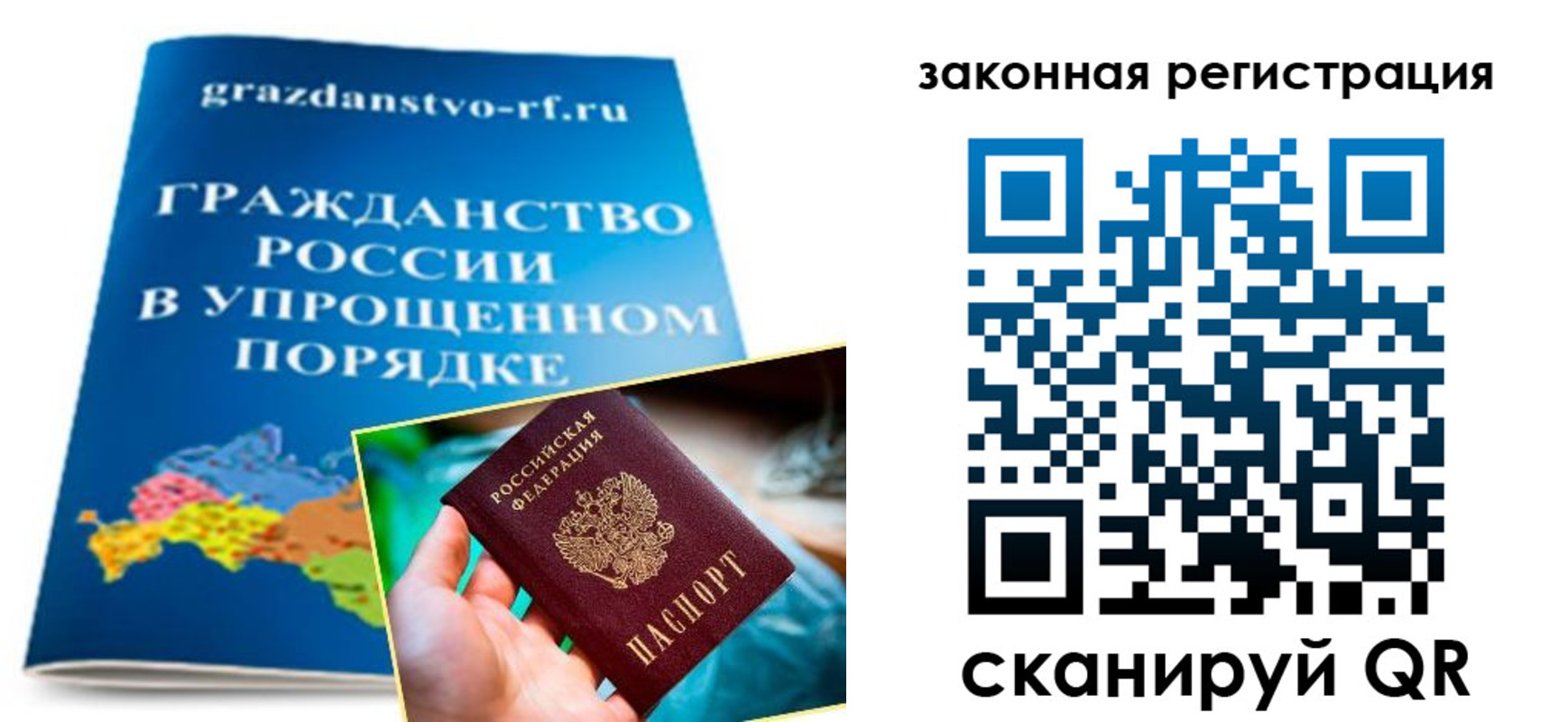 прописка иностранных граждан в Давлеканово