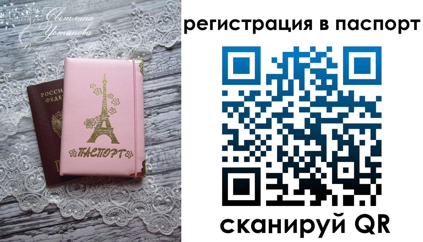временная регистрация адрес в Давлеканово