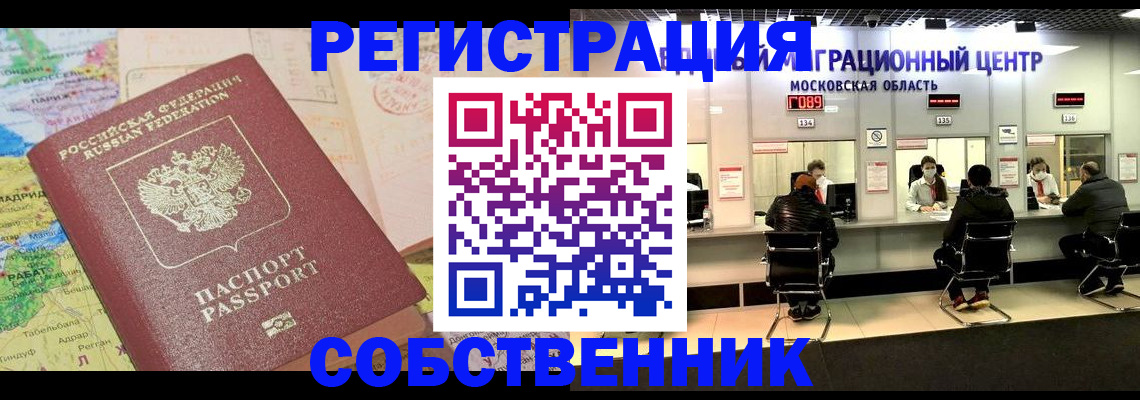 временная регистрация законно в Давлеканово