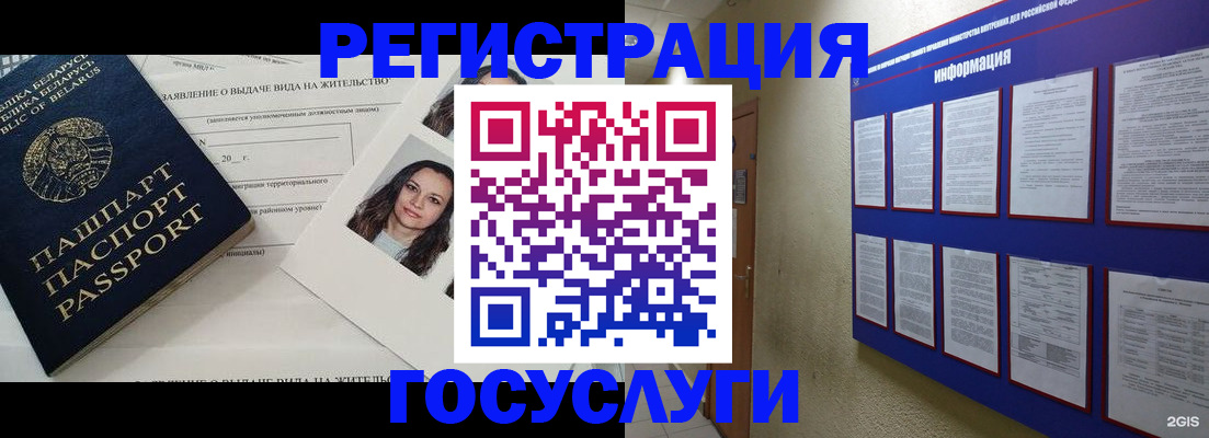 временная регистрация для всех в Давлеканово