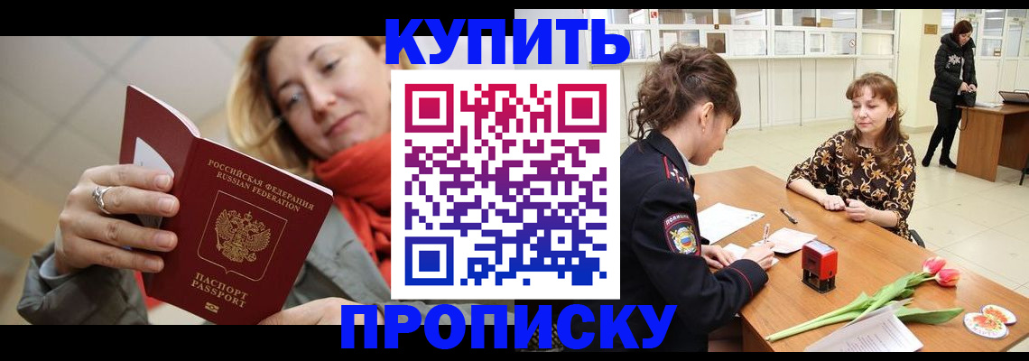 прописка от собственника в Давлеканово