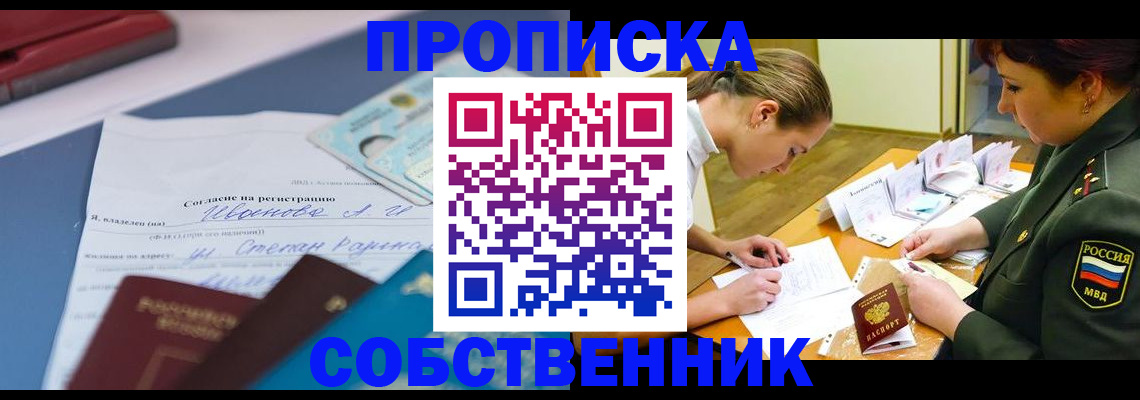 временная регистрация поиск в Давлеканово