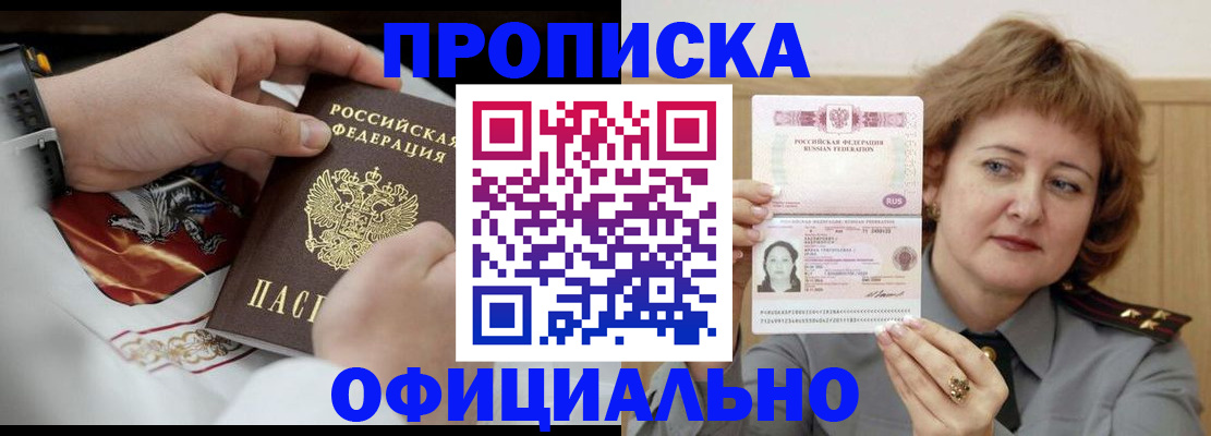 временная регистрация надежно в Давлеканово