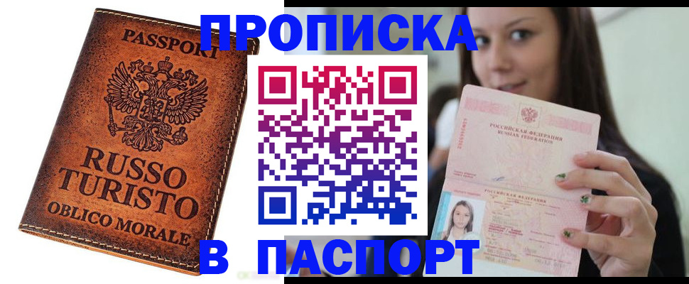 временная регистрация поиск в Давлеканово