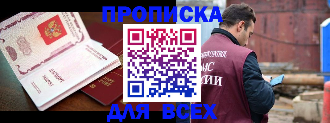 временная регистрация в квартире в Давлеканово