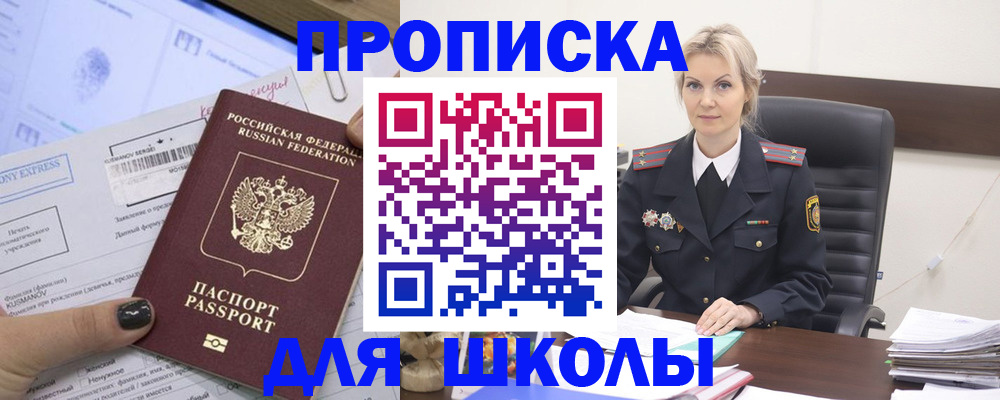 прописка поиск в Давлеканово
