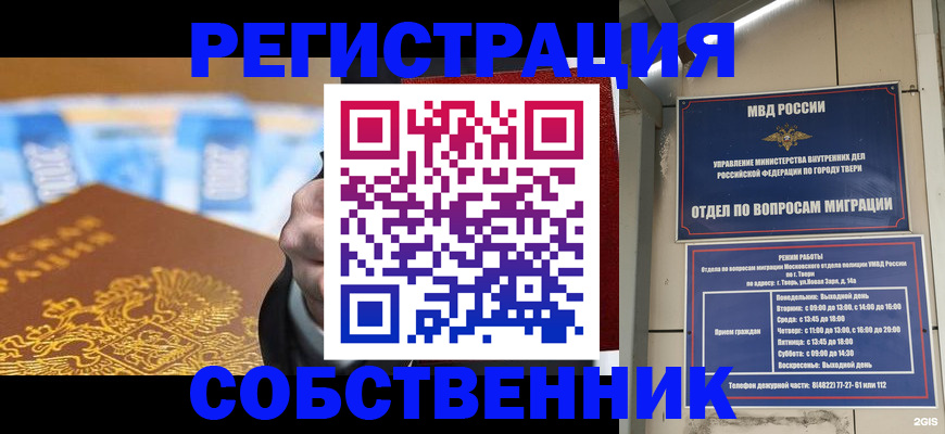 прописка для военкомата в Давлеканово