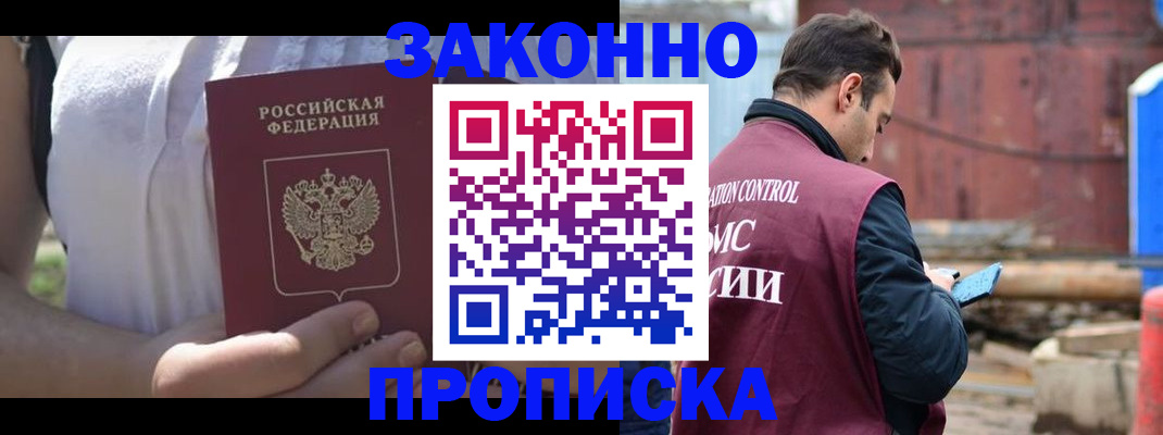 пропишу в квартире в Давлеканово