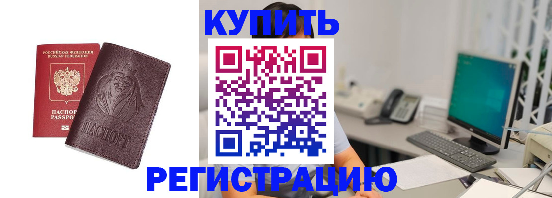 временная регистрация госуслуги в Давлеканово