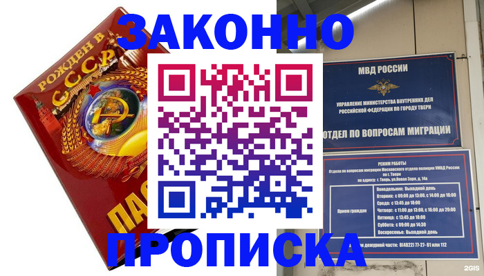 пропишу в квартире в Давлеканово