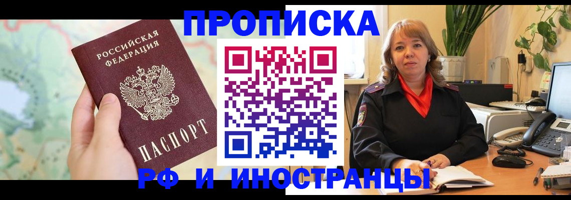 прописка для школы в Давлеканово