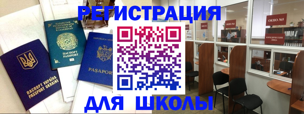 временная регистрация для всех в Давлеканово