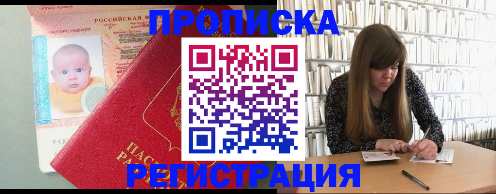 временная регистрация в Давлеканово